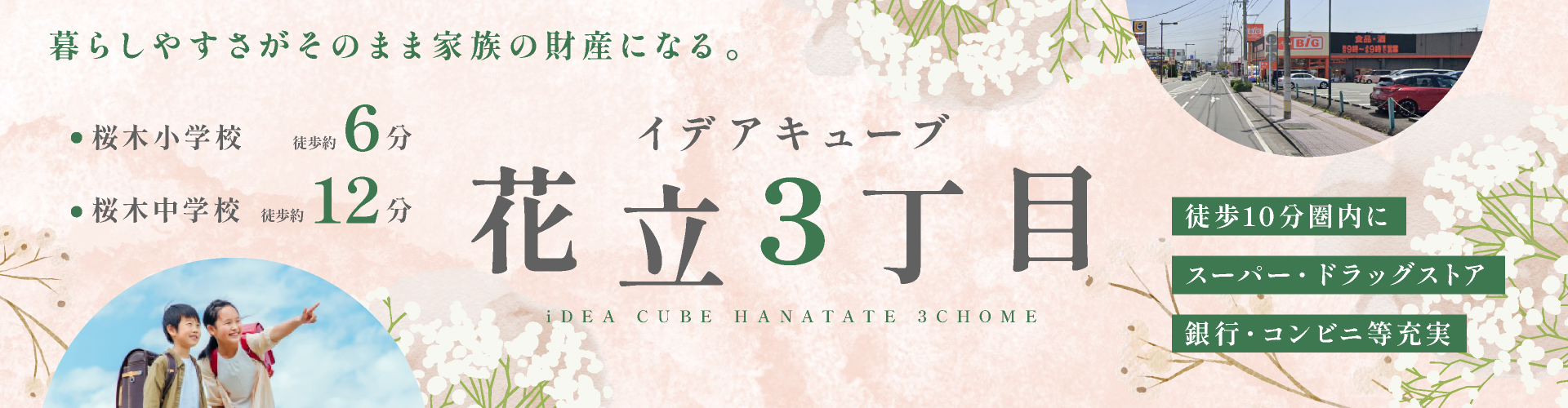 メインビジュアル