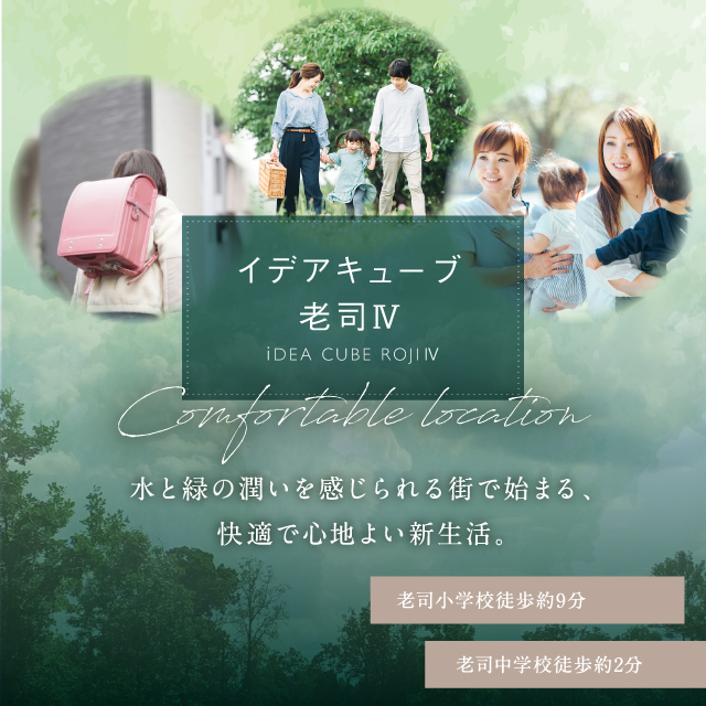 メインビジュアル