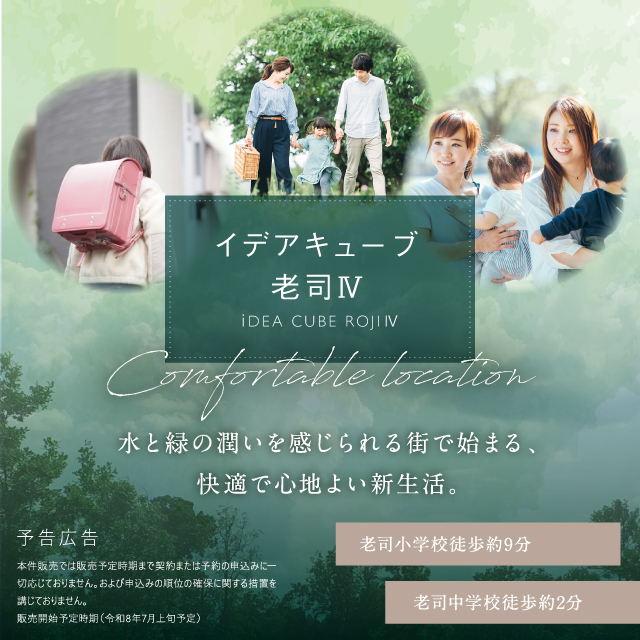 メインビジュアル