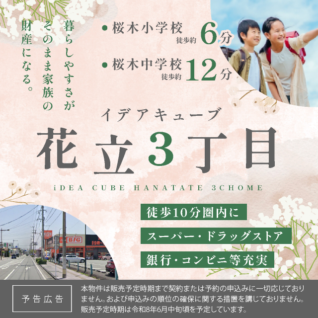 メインビジュアル