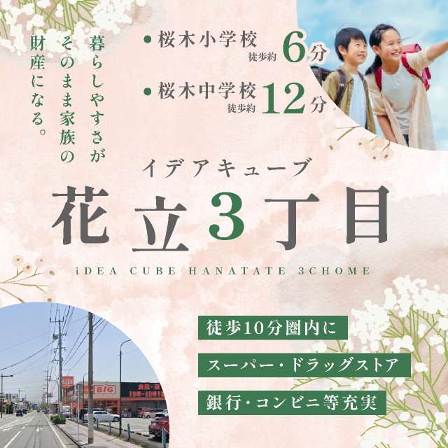 メインビジュアル