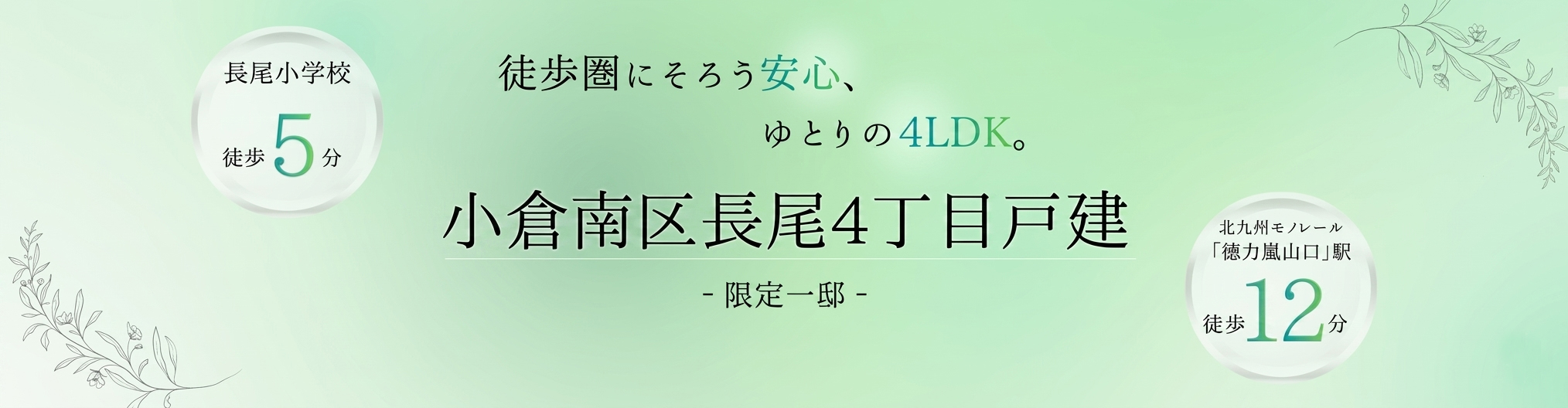 メインビジュアル