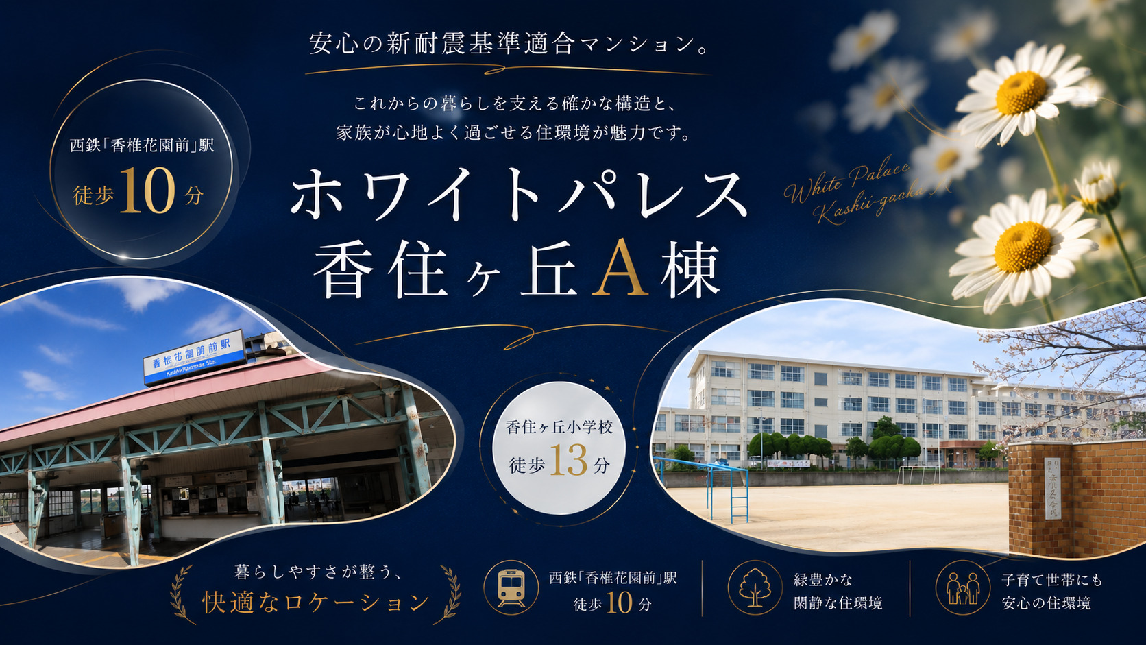 メインビジュアル