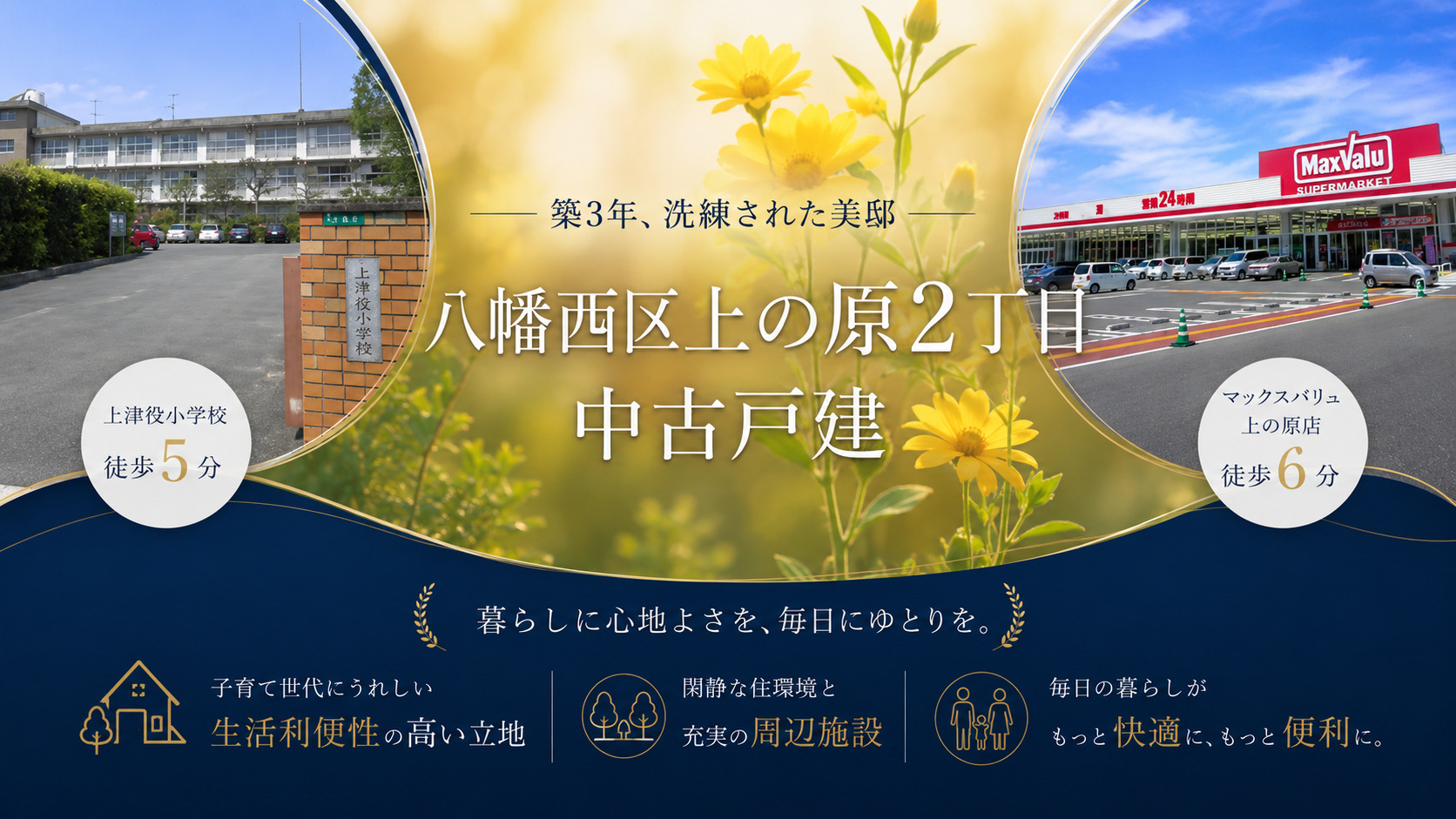 メインビジュアル