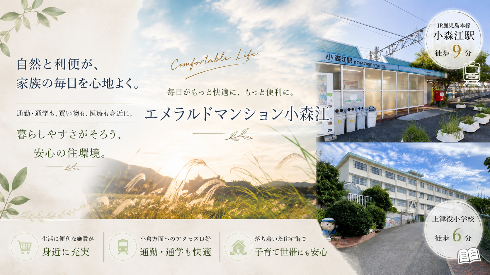 メインビジュアル