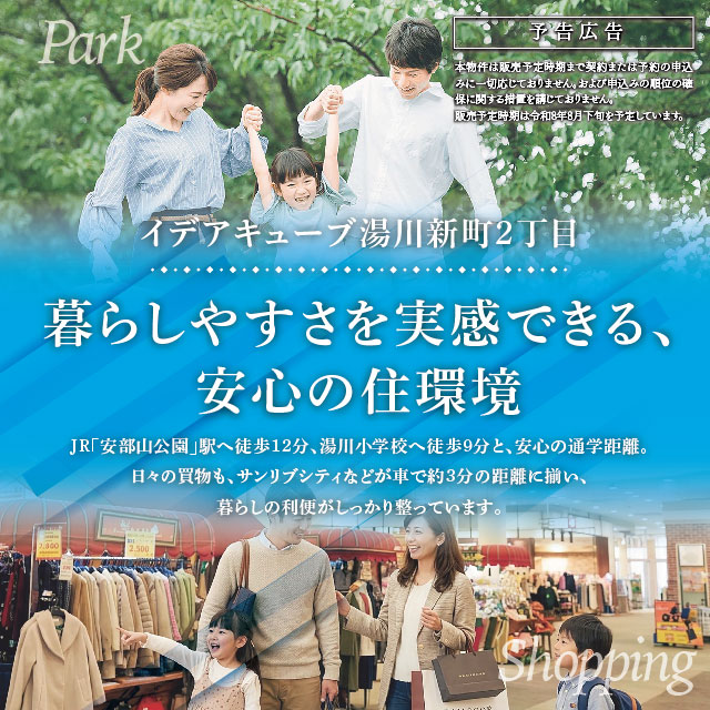 メインビジュアル