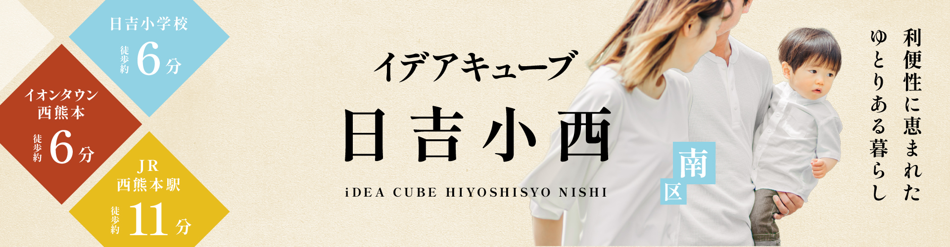 メインビジュアル