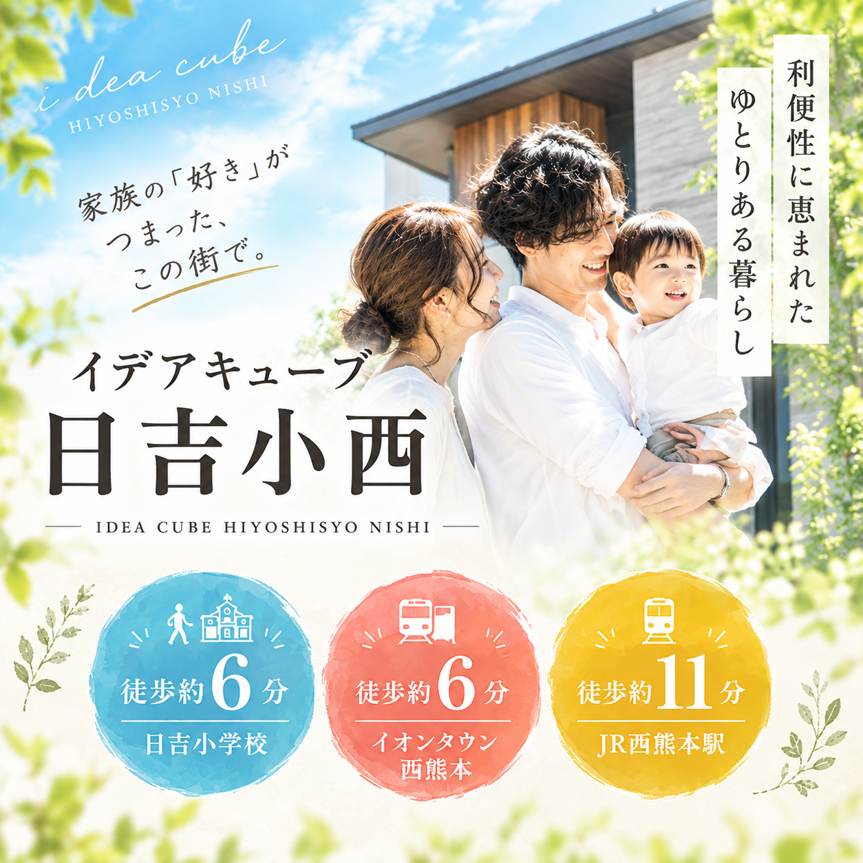 メインビジュアル