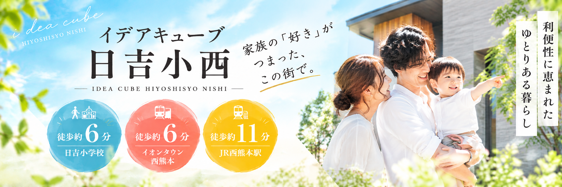 メインビジュアル