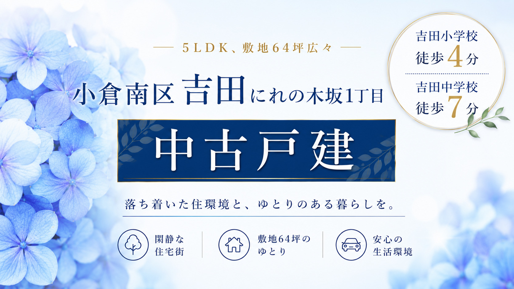 メインビジュアル