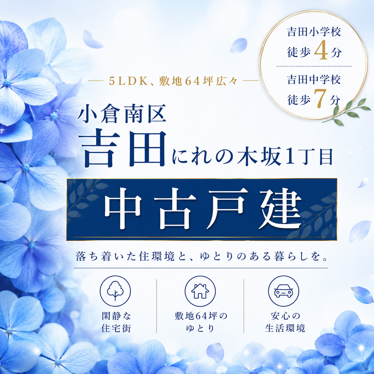 メインビジュアル