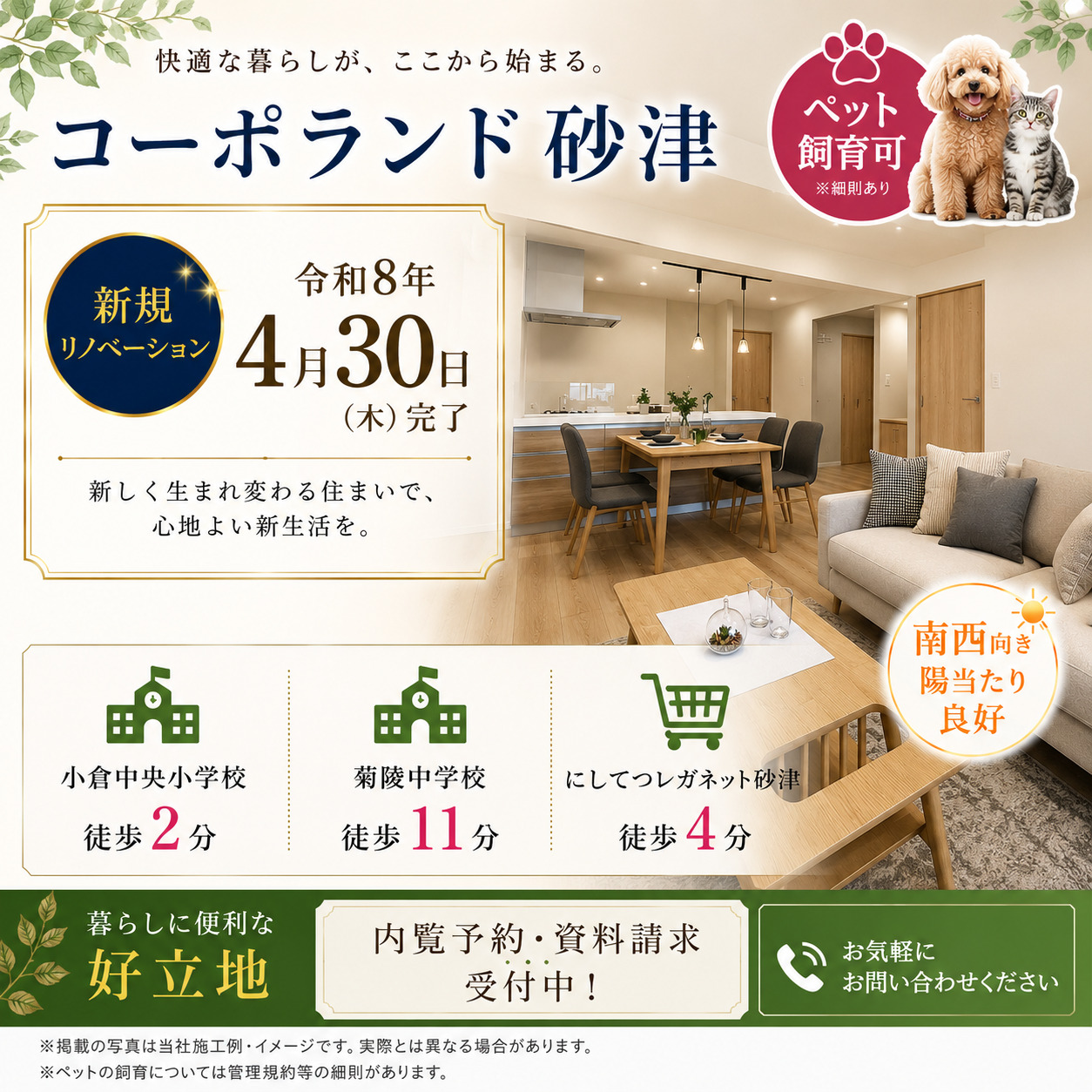 メインビジュアル