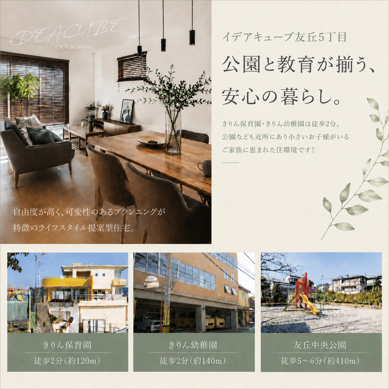 メインビジュアル