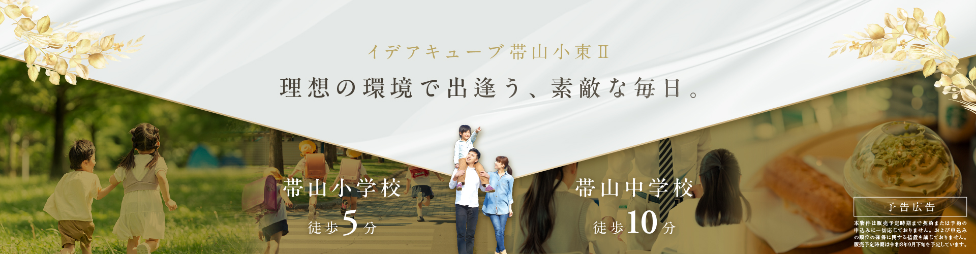 メインビジュアル