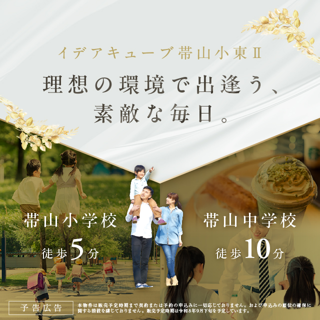 メインビジュアル