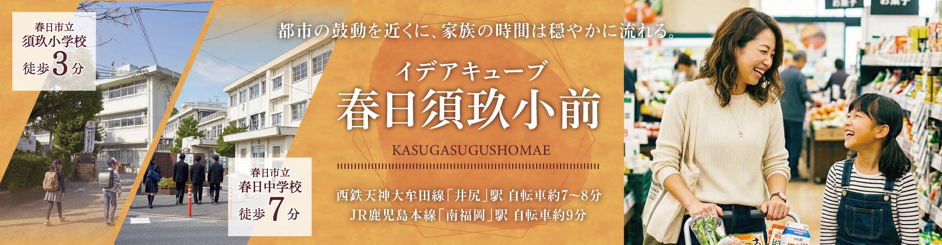 メインビジュアル