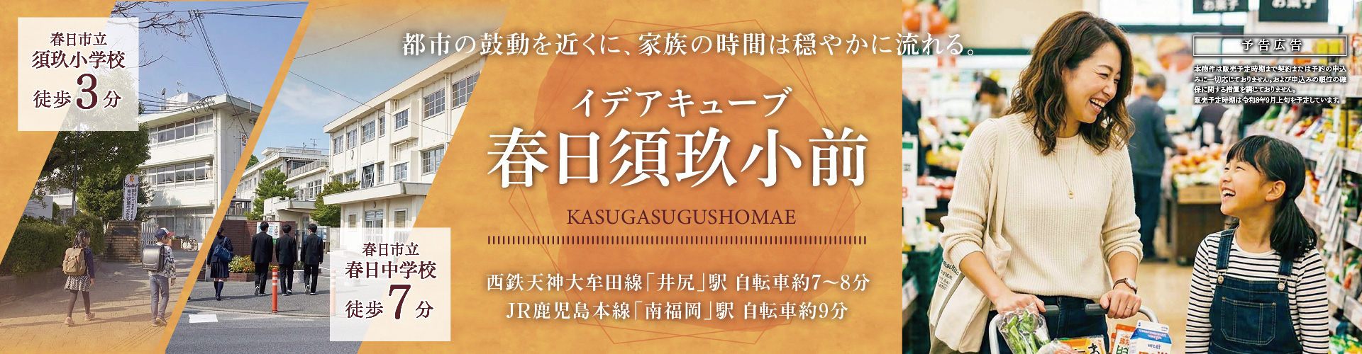 メインビジュアル