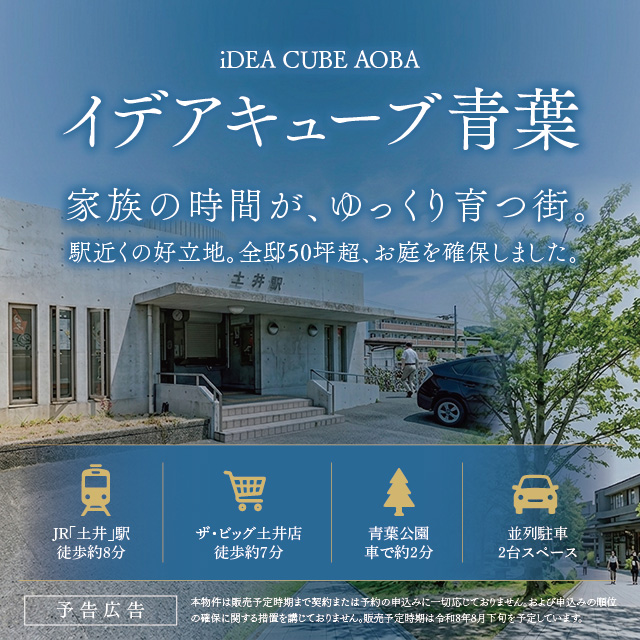 メインビジュアル