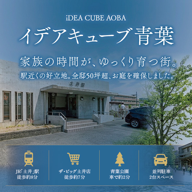 メインビジュアル