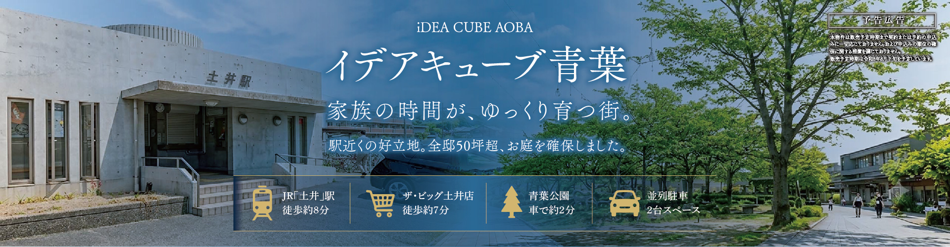 メインビジュアル