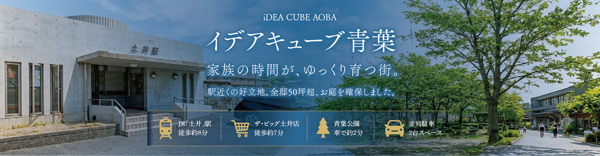 メインビジュアル