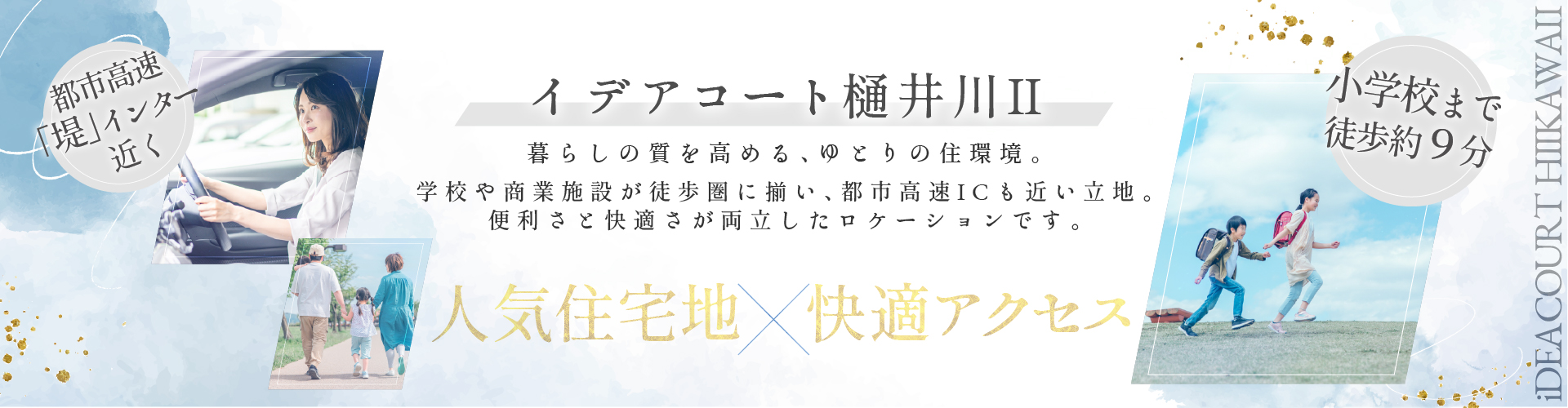 メインビジュアル