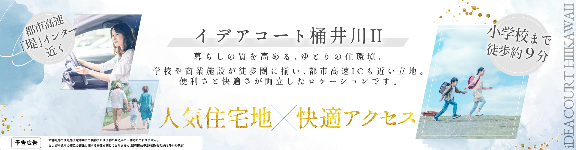 メインビジュアル
