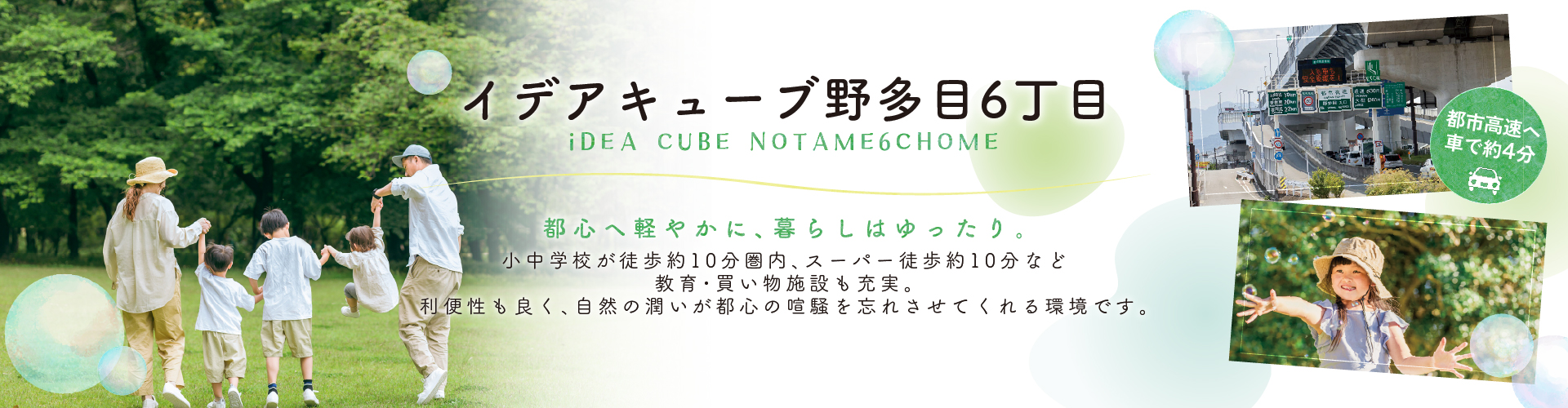メインビジュアル