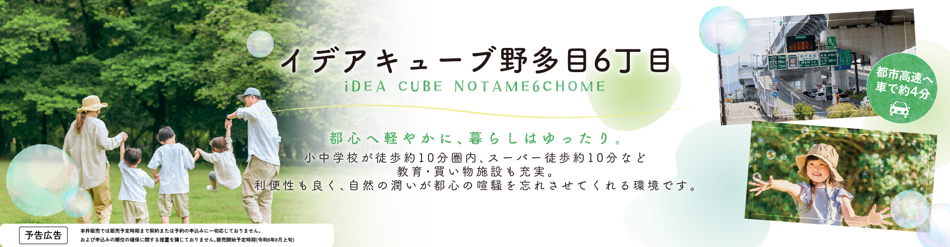 メインビジュアル