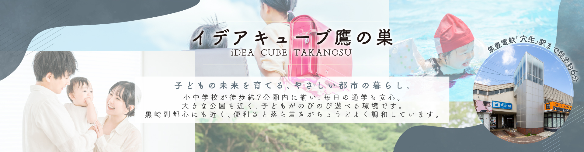 メインビジュアル
