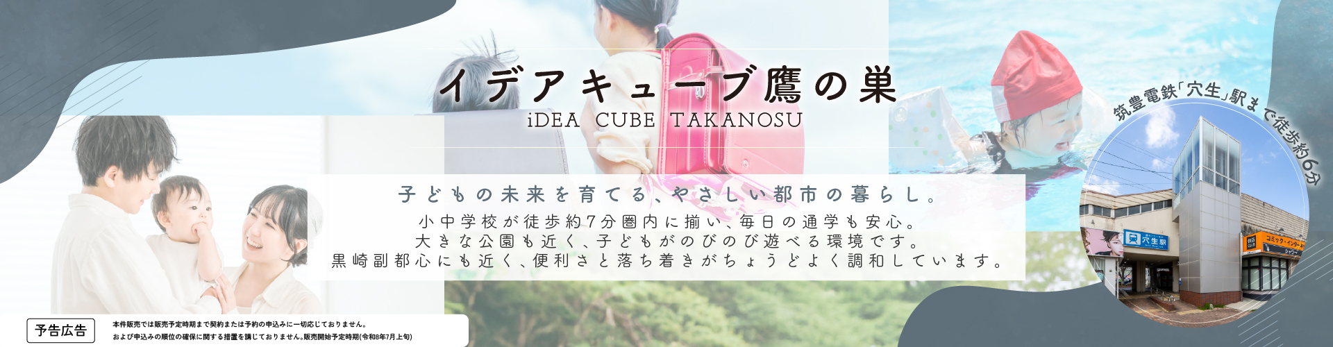 メインビジュアル