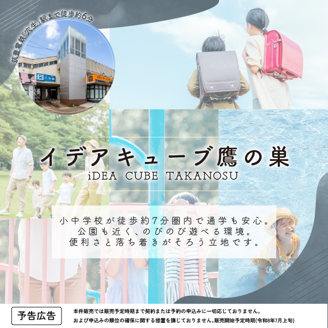 メインビジュアル