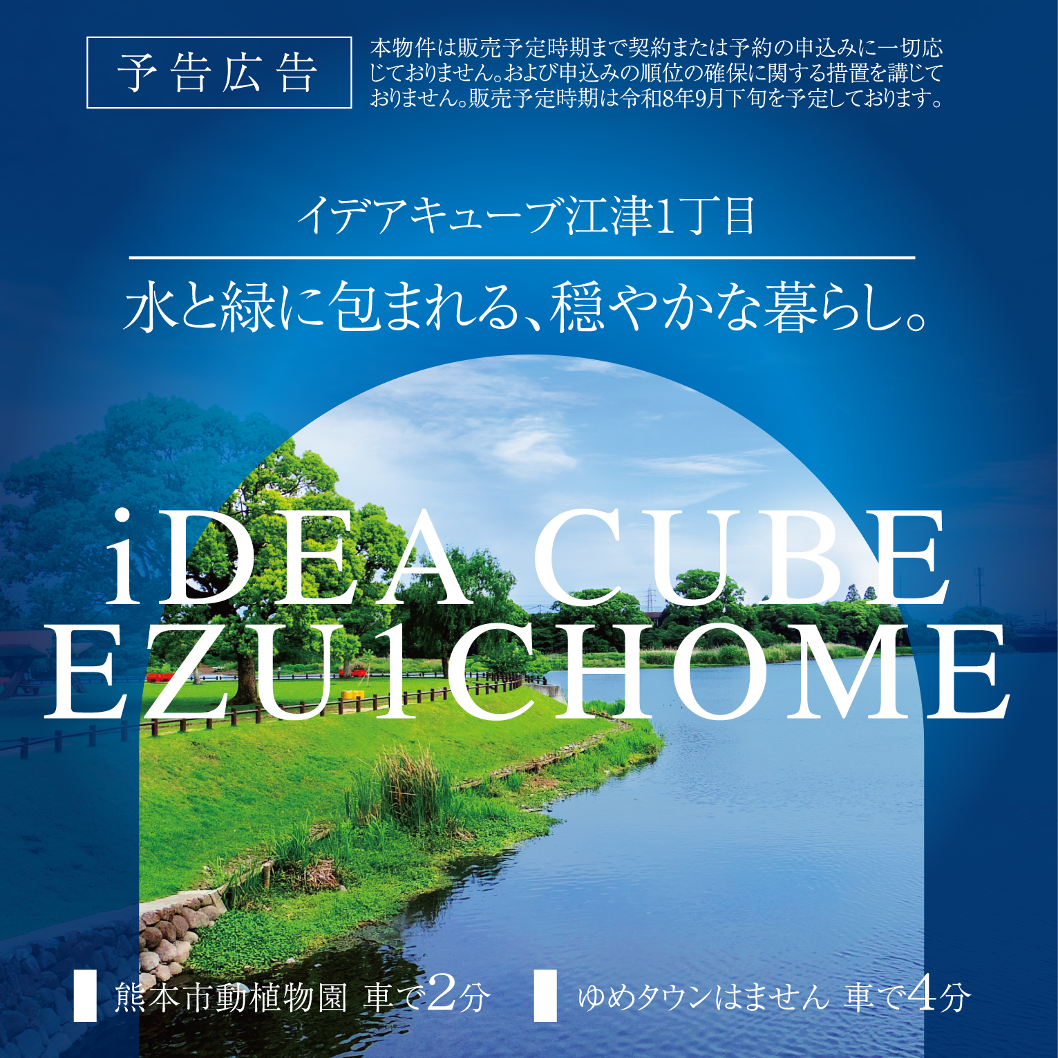 メインビジュアル