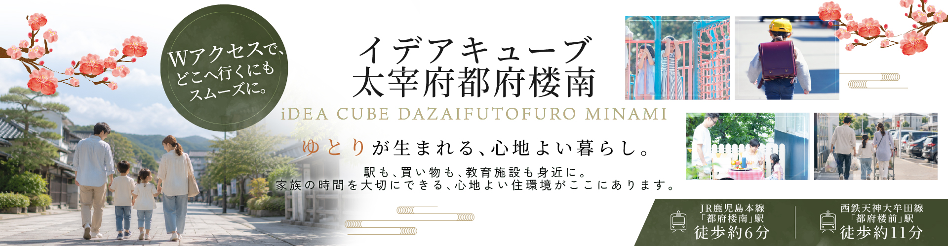 メインビジュアル