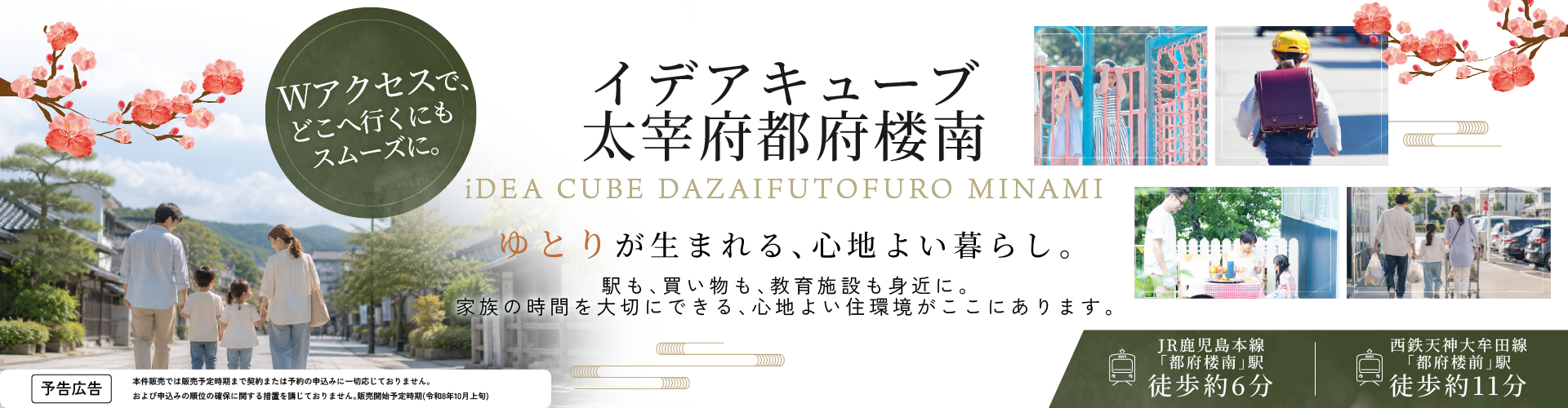 メインビジュアル