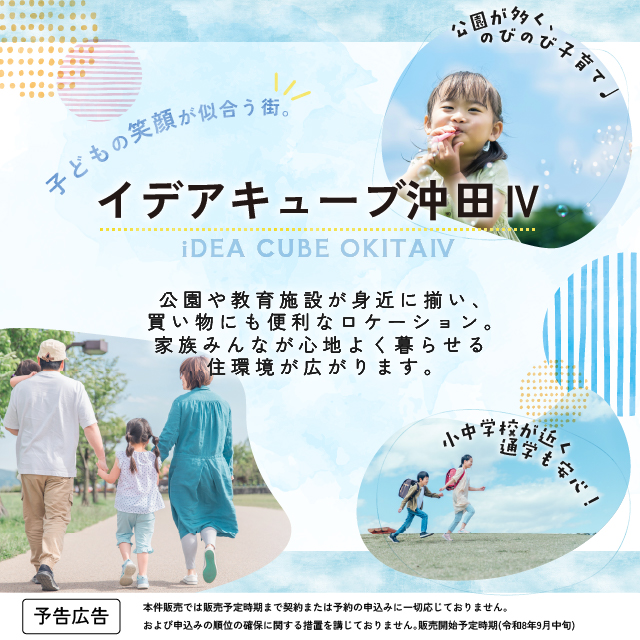 メインビジュアル