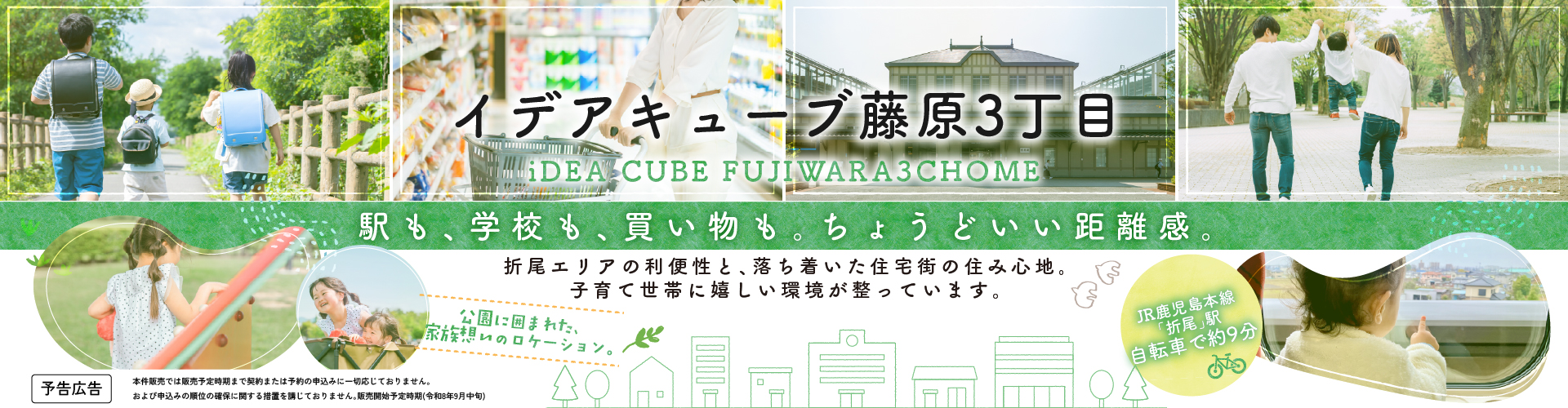 メインビジュアル