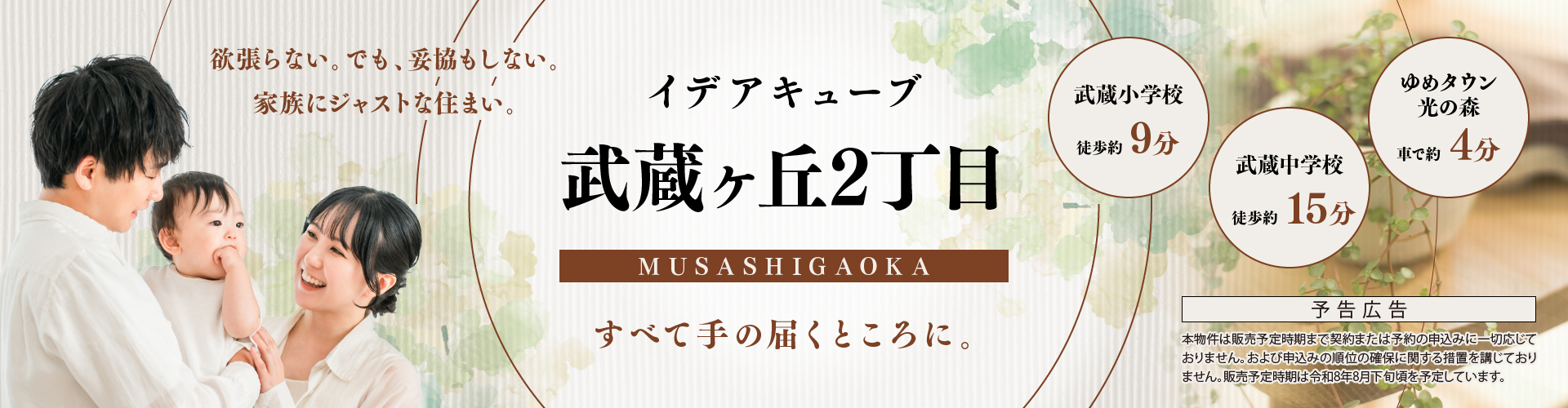 メインビジュアル