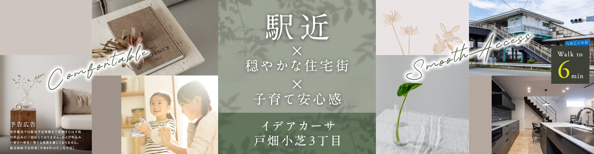 メインビジュアル