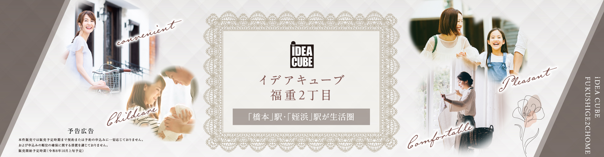 メインビジュアル