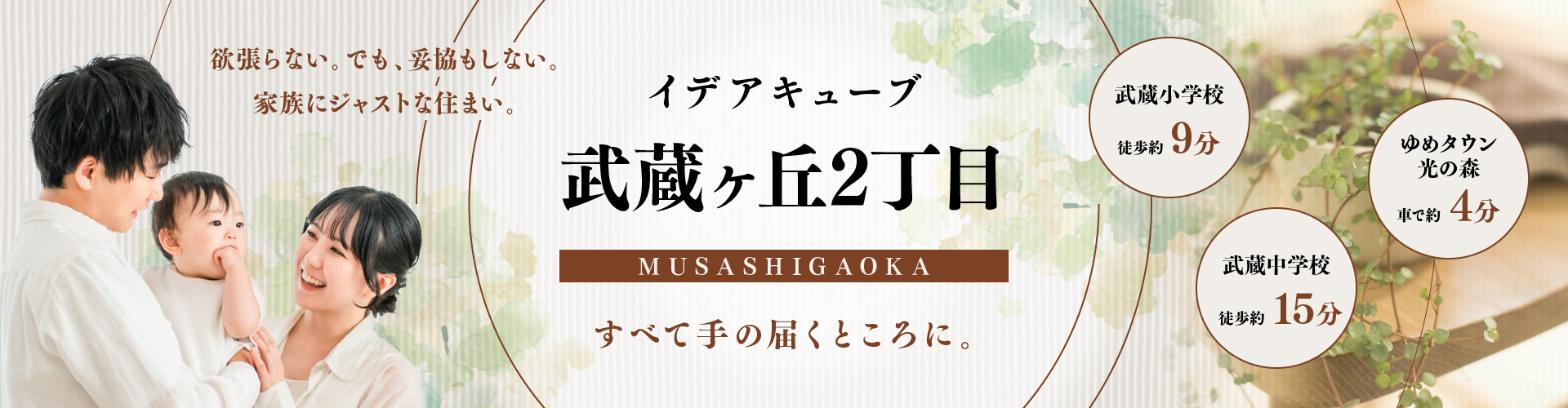 メインビジュアル