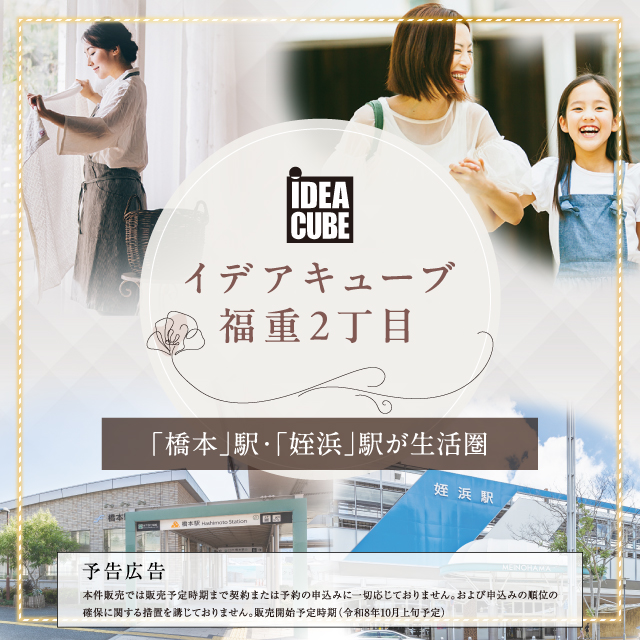 メインビジュアル
