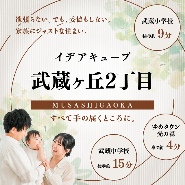 メインビジュアル