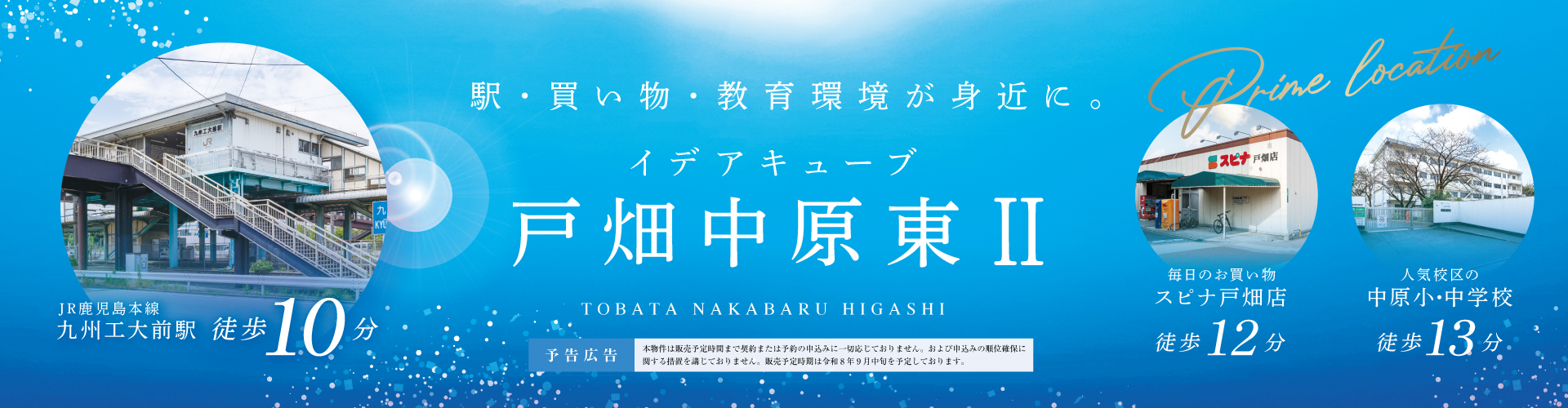 メインビジュアル
