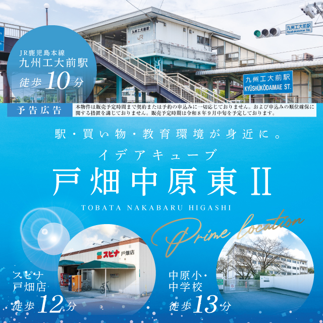 メインビジュアル