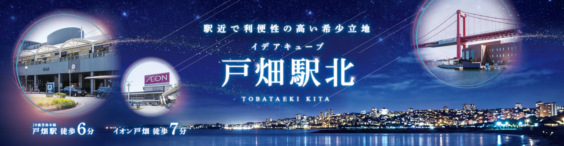 メインビジュアル