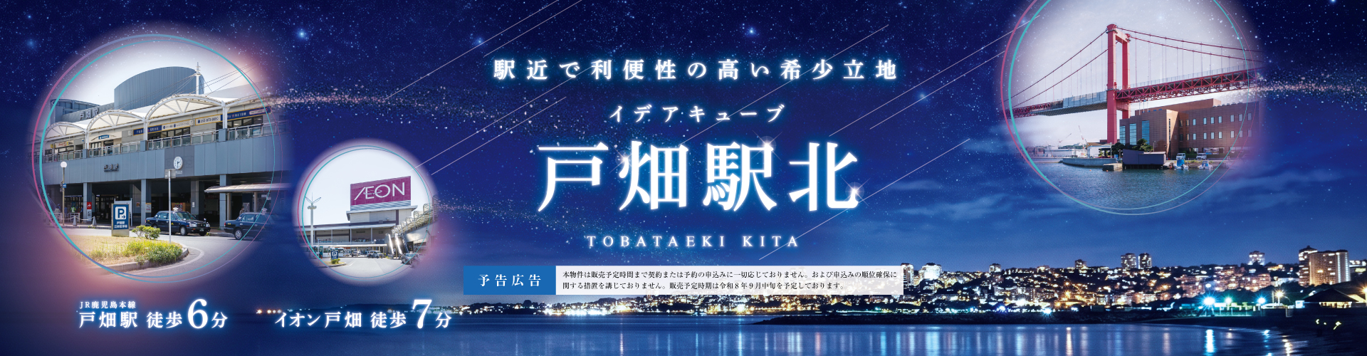 メインビジュアル