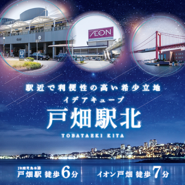 メインビジュアル