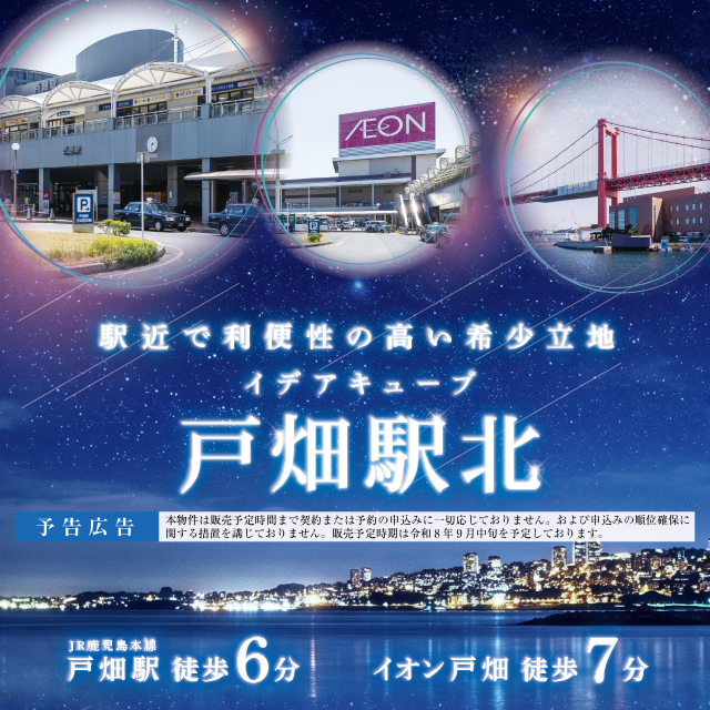 メインビジュアル