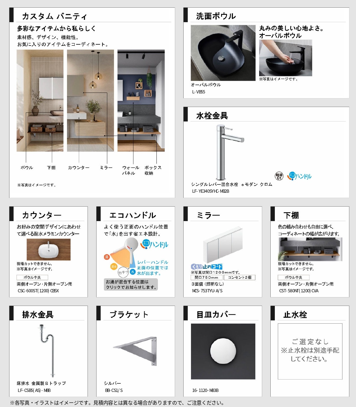 LIXILのカスタム バニティを採用。洗練されたデザインと高い収納力を兼ね備えた洗面化粧台で、ホテルライクな上質空間を演出します。空間に合わせた自由な組み合わせにより、使いやすさとデザイン性を両立しています。